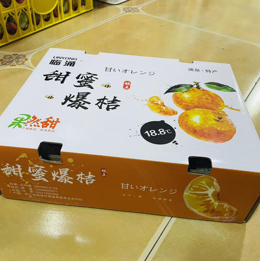 涌泉蜜桔 商品图7