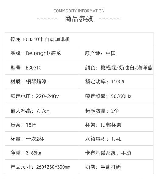 【6F德龙】复古系列半自动意式泵压家用奶泡一体咖啡机ECO310 商品图9