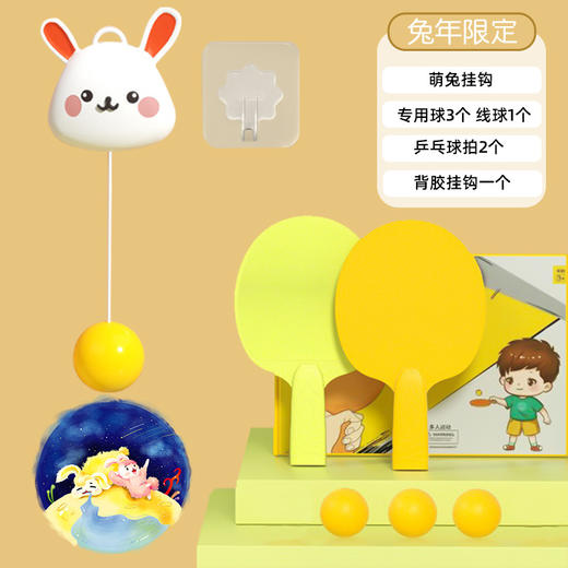 亲子互动【萌兔乒乓球训练器】儿童室内练习感统神器  悬浮纠正视力手眼协调 商品图5