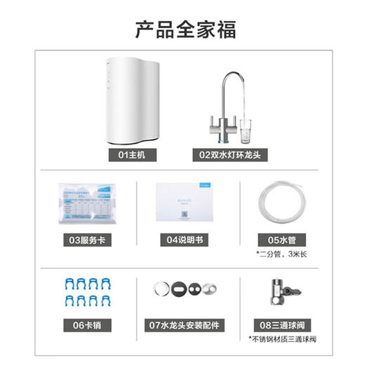 美的（Midea）MRC1882A-600G 净水器家用花生智能净水机家电净水器直饮过滤器反渗透纯水机  花生600G 商品图6