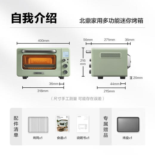 【小家电】北鼎家用电烤箱 多功能Mini小烤箱T10HF 商品图5