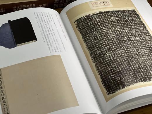 《国家图书馆善本碑帖综录》（二函一套），卢芳彦 陈红玉 等编，大八开，精装，1000页，上海书画出版社2020年12月一版一印。定价2200，售价848元。 商品图7