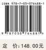 中国植物学会九十年 商品缩略图2