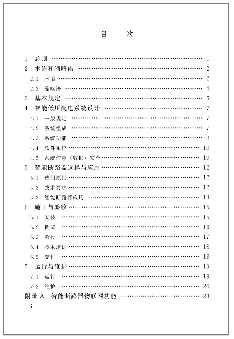 目录&内页_04.jpg
