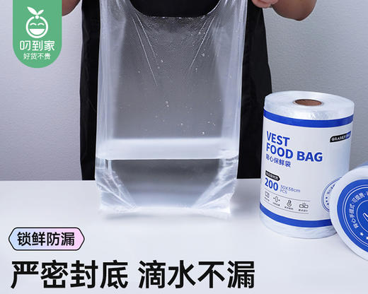 GRAREY背心保鲜袋/1卷（200PCS） 商品图6
