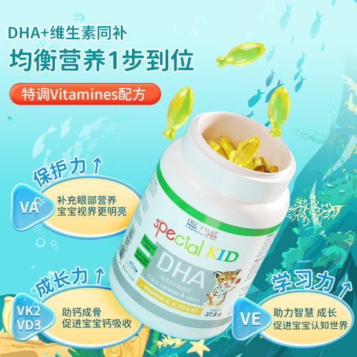 【品牌直供】法国艾瑞可DHA【0岁+】60粒 商品图0