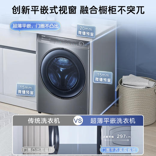 海尔（Haier）洗衣机 XQG100-HBD176PLUSLU1 商品图4