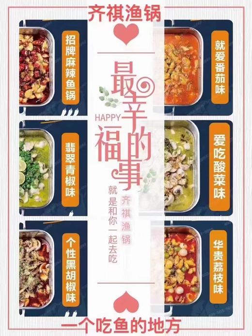 齐祺鱼锅 3-4人餐 商品图2