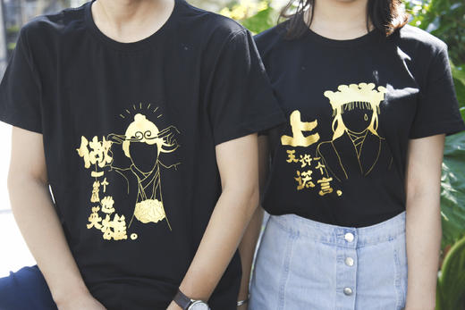 大话西游T恤 商品图2