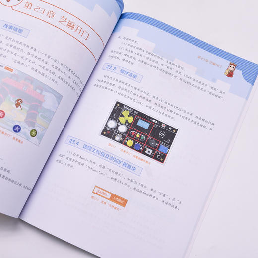 西游趣味造物记 基于图形化编程Mind+的Arduino创意应用 Arduino图形化编程scratch青少年编程计算机编程语言程序设计书籍 商品图3