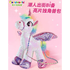 9楼母婴生活馆 CozyWorld彩虹亮片独角兽可爱斜挎包时尚小包卡通礼物 活动价：189元