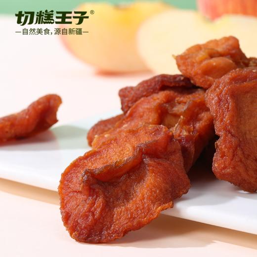切糕王子阿克苏苹果干228g*2 商品图0