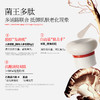 东边野兽灵芝修护淡纹精华油+菌王面霜 商品缩略图2