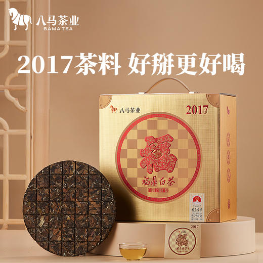 八马茶叶 福建福鼎白茶白牡丹2017年原料紧压手掰饼茶高端茶 商品图0
