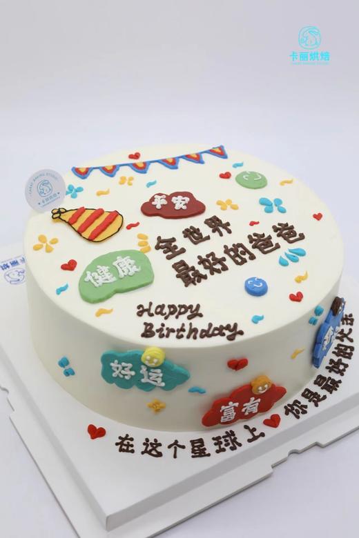 全世界zui好的爸爸手绘蛋糕 商品图1