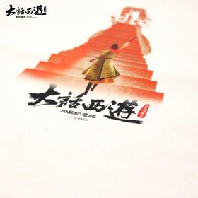 大话西游帆布袋