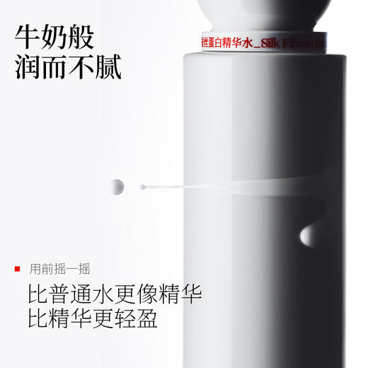 东边野兽蚕丝精华水 商品图2