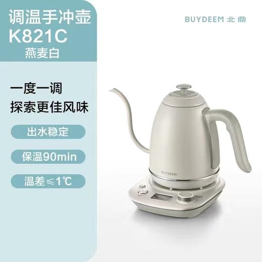【小家电】北鼎智能控温手冲壶K821CHF 商品图5