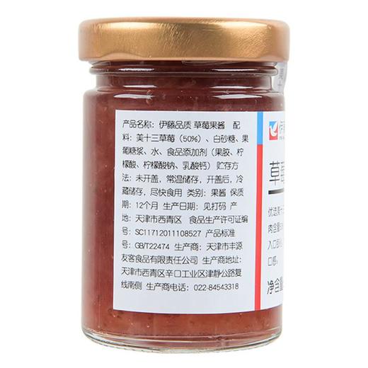 伊藤品质草莓果酱90g/瓶 商品图1
