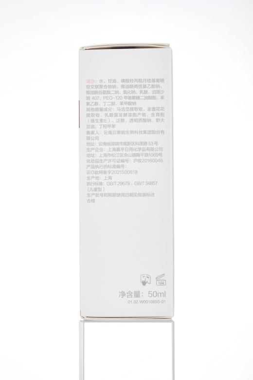 薇诺娜宝贝,倍护洗发沐浴泡泡 【50ml】上海嘉亨 商品图3