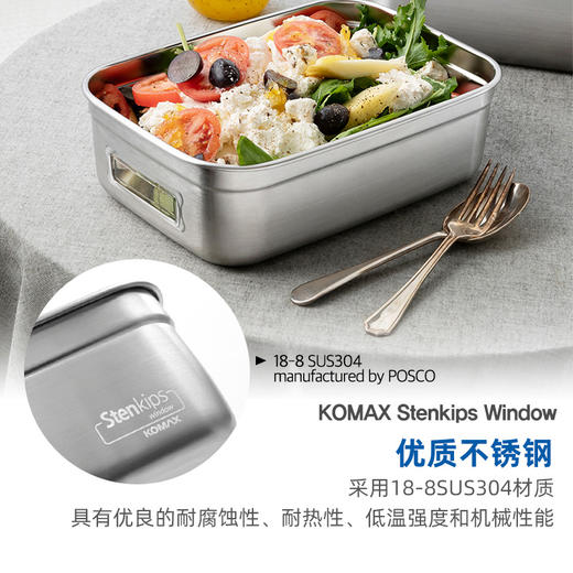 【特惠5折清货】韩国进口 komax可买思 304不锈钢盒内可视保鲜盒 商品图6