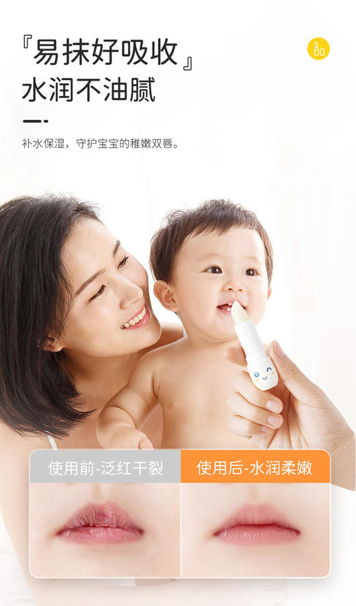 戴可思婴儿护唇膏3.6g*3 商品图3