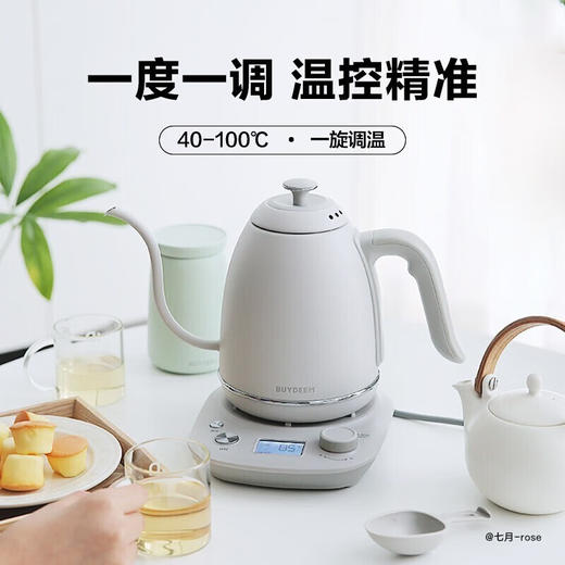 【小家电】北鼎智能控温手冲壶K821CHF 商品图2