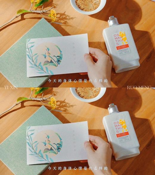 【10.14 大牌再降价】欧舒丹云中月桂润肤露250ML(2024年6月-9月随机发货） 商品图2