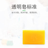 【DZ】102g*6雕牌透明皂N5   102g*6块  肥皂    10个/箱 商品缩略图5