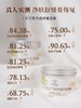 天竺葵净透舒缓泥膜 105g  冬姐推荐  草本护肤 商品缩略图2
