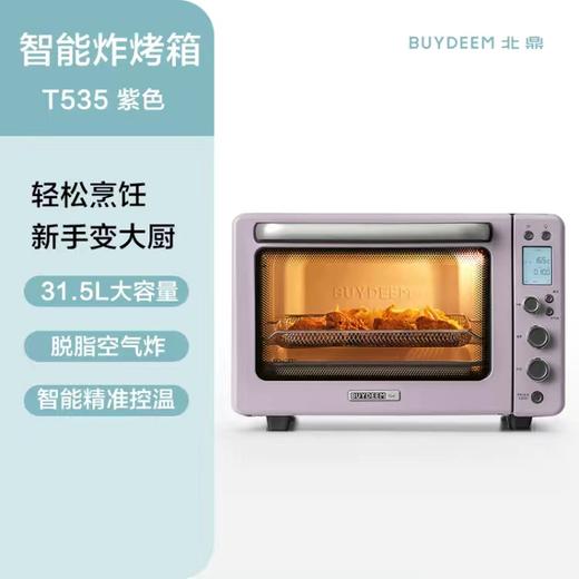 【小家电】北鼎电烤箱 家用多功能小烤箱T535HF 商品图9