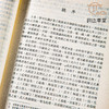 【绝版好书】魏晉南北朝敦煌文獻編年 商品缩略图5