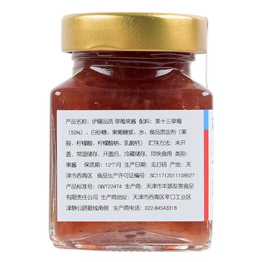 伊藤品质草莓果酱 198g/瓶 商品图2