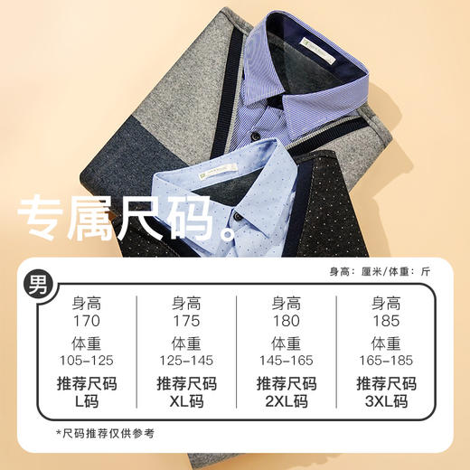 爱帝男士珊瑚绒衬衣领上衣 商品图5