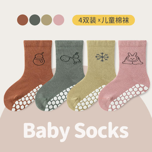 【无感硅胶，安心贴身婴童A类品质！】4双装 秋季儿童袜子点胶防滑婴儿地板袜子 足底硅胶设计，无骨宝宝中筒棉袜-QA 商品图8