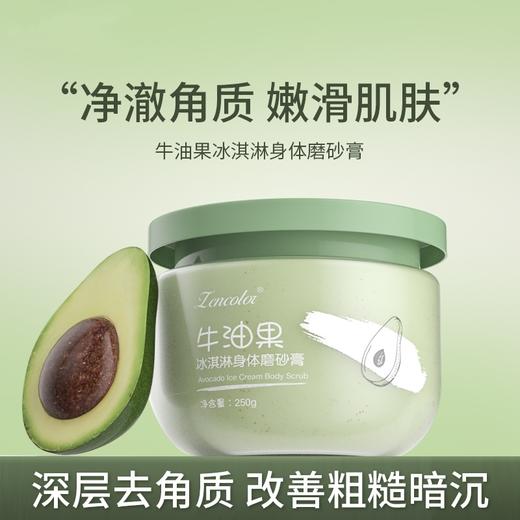 【39.8抢3瓶！身体沐浴磨砂膏】 商品图2