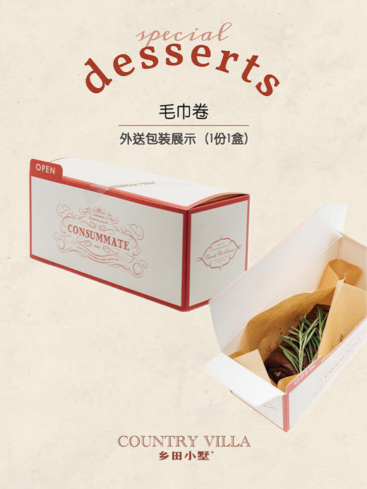 毛巾卷蛋糕系列 商品图6