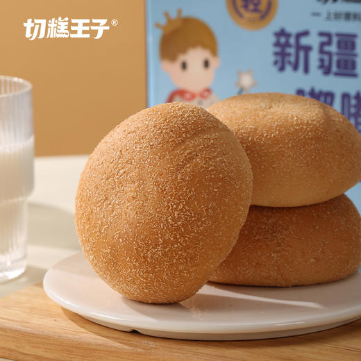 切糕王子新疆酸奶嘟嘟包700g 商品图0