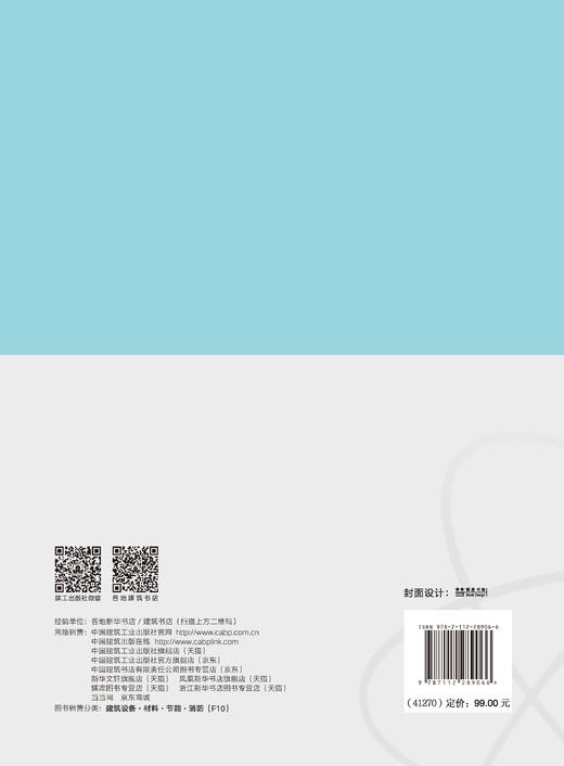 化学实验室建设与发展报告 商品图2