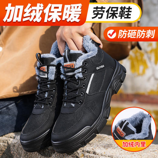 冬季加绒实心底劳保鞋男士工地工厂耐磨安全鞋LA认证 商品图4