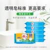 【DZ】102g*6雕牌透明皂N5   102g*6块  肥皂    10个/箱 商品缩略图1