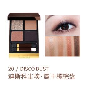 TF汤姆福特幻魅四色眼影盘20# 6g TOM FORD