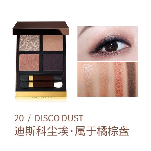 TF汤姆福特幻魅四色眼影盘20# 6g TOM FORD 商品图0