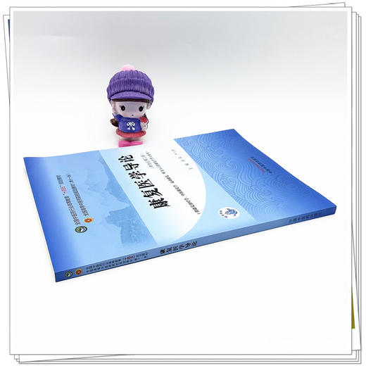 康复医学导论 唐强 严兴科 主编 新世纪第二2版 中国中医药出版社 全国中医药行业高等教育第十一版十四五规划教材 商品图2