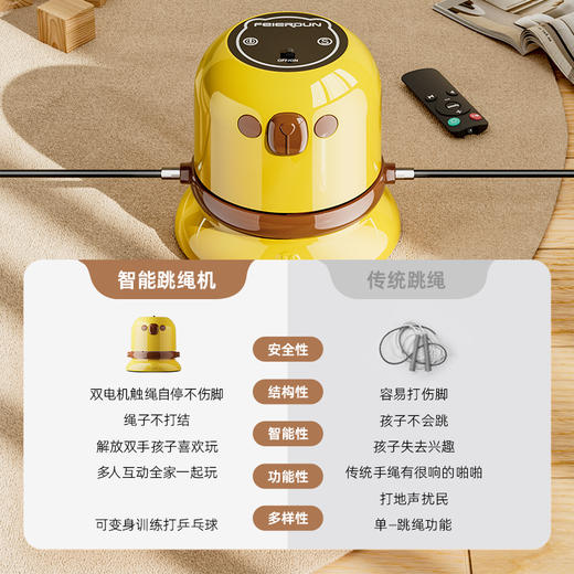 FED智能自动跳绳机 儿童多人亲子训练室内外计数电子趣味健身器材 商品图5