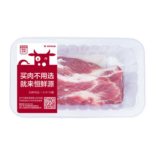 【锁鲜装】精品梅花肉400g/盒 商品图1