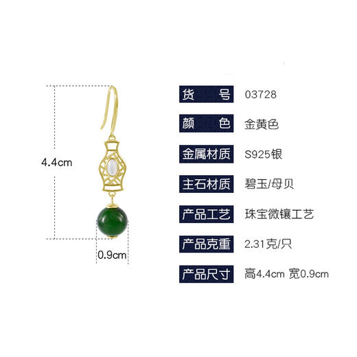 平安碧玉耳环 商品图2