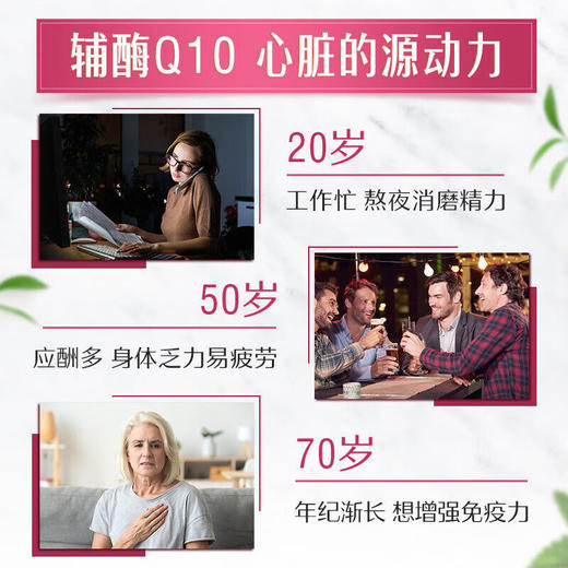 Swisse斯维诗 辅酶Q10软胶囊60粒 商品图3