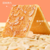 好吃点香脆杏仁饼208g【BC】【QC】饼干 商品缩略图3