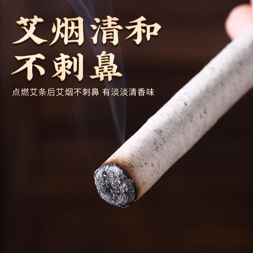 宛艾礼盒装石碾艾条 长纤维石磨绒艾条 三年陈石研艾条桑皮纸艾条 商品图2